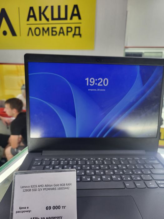 Lenovo 82C6 Акша Ломбард
