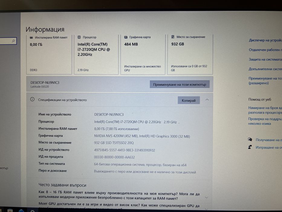 Лаптоп Dell latirude 6520 lntel core i7