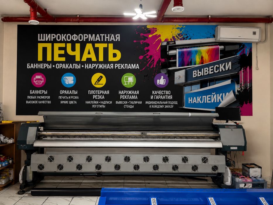 широкоформатный принтер