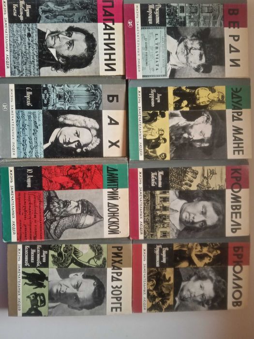 Книги по 2 €/бр. (Световна класика, ЖЗЛ, Ремарк, Приключенски)