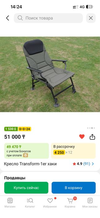 Продам стул раскладушку