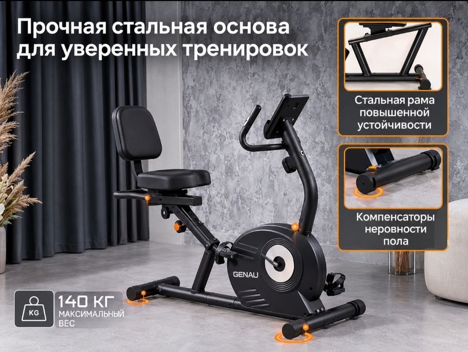 Велотренажёр горизонтальный