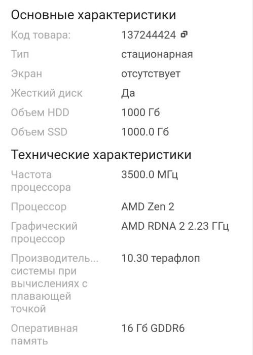 Продается Sony PlayStation 5 slim