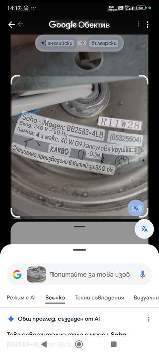 Аплик SOHO влагозащитен