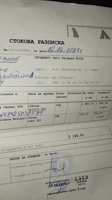 Haswing Cayman GPS 55