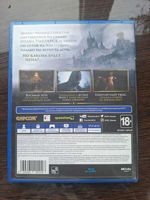 Игра на Playstation 4 / PS5