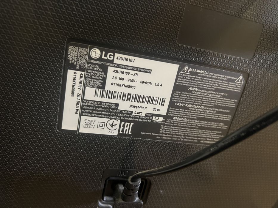 Lg телевизор 109 см