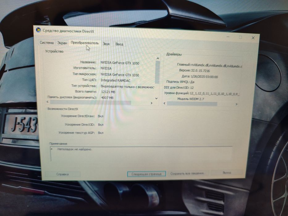 12kunlik Montajniy igravoy Noutbuk