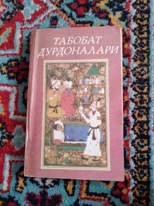 Шифобахш неъматлар,Табобат дурдоналари,Пловы на любой вкус