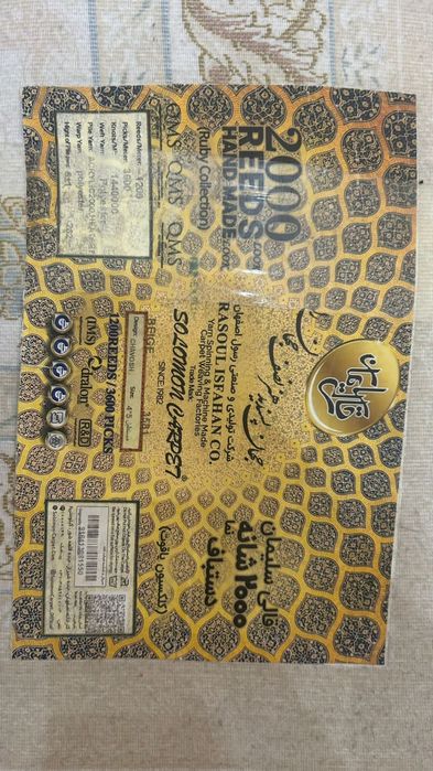 Ковёр Иранский Двухмиллионник