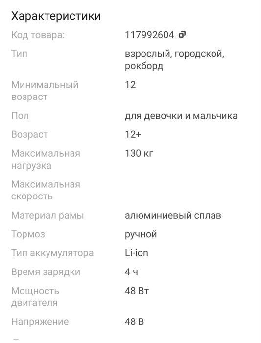 Электро самокат KUGO M4