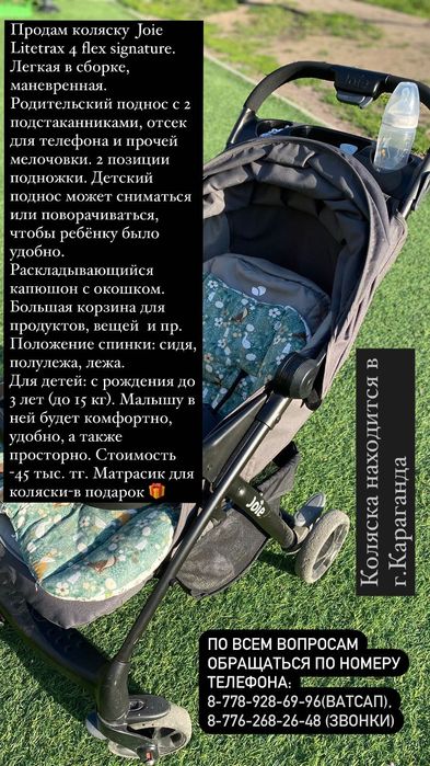 Коляска Joie 4 flex signature