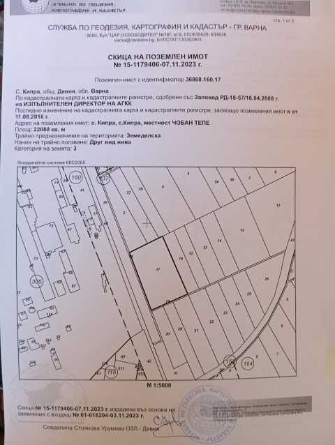 Продава се Земеделски имот в Варна, Център -  кв.м за 1275 €/дка - Снимка #3