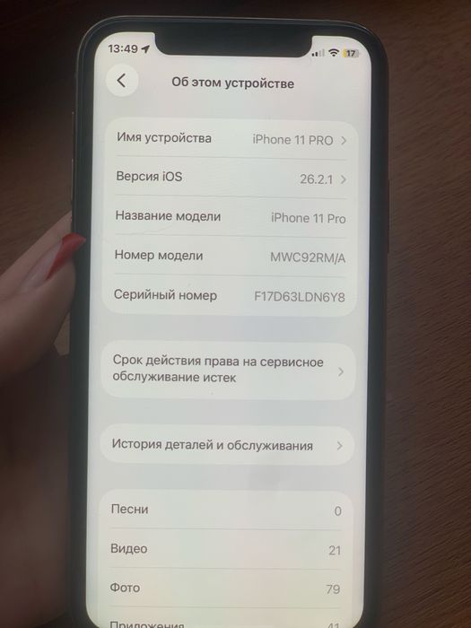Продам Iphone 11 pro