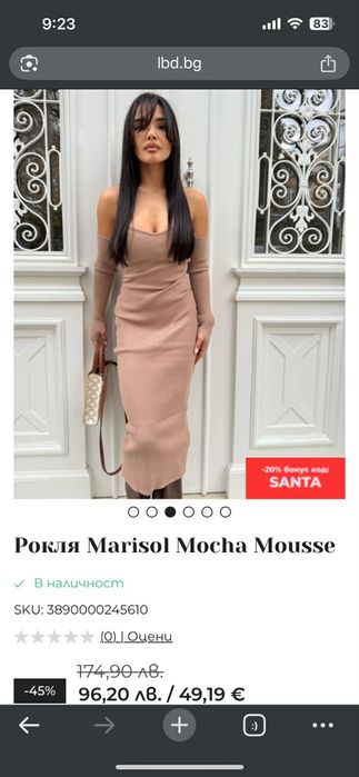 Рокля топ модел стандартен размер по модел на LBD