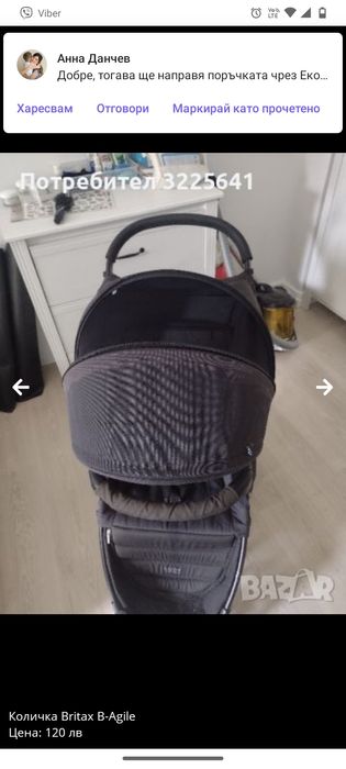 Детска количка Britax B-Agile