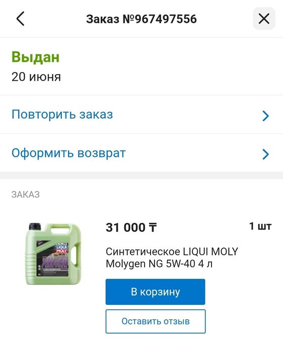Продам масло моторное 5W-40