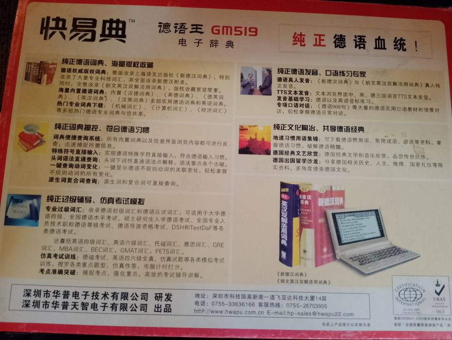 Dicționar electronic Gm519 MP3 player