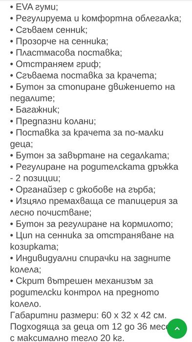 Детска триколка Loreli Jaguar