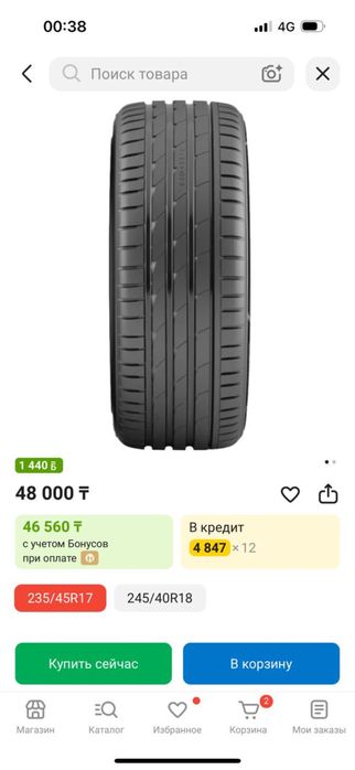 Продаю шины новые