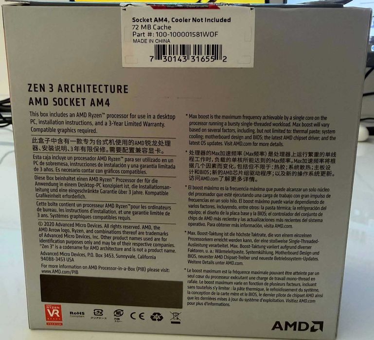 Процесор AMD Ryzen 9 5900XT
