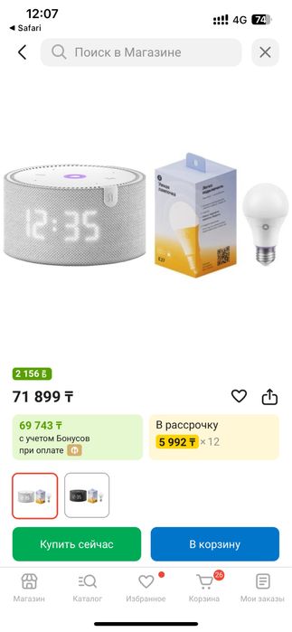 Продам Алиса и умный лампа