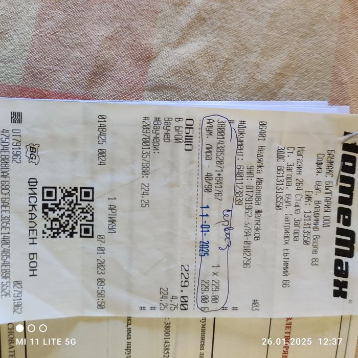 Алуминиева лира за баня