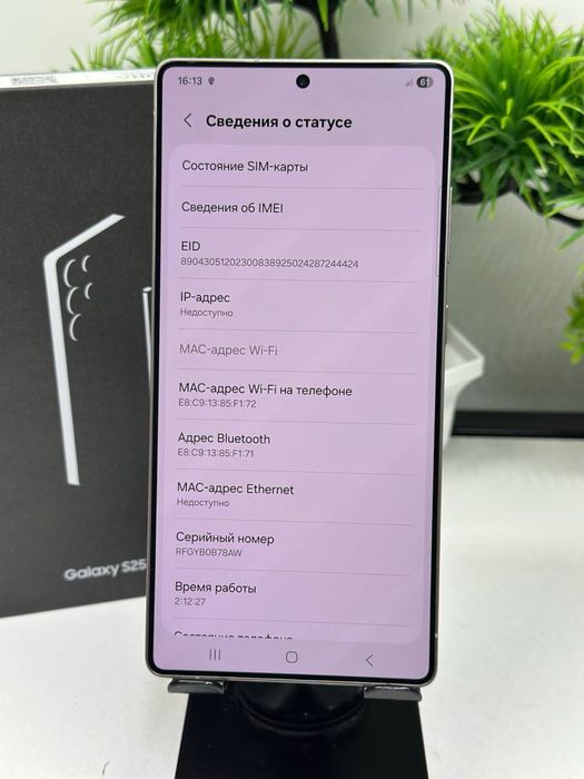 Samsung S25 Ultra 256 gb