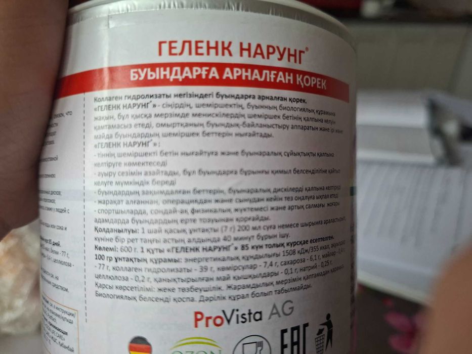 Чай для суставов