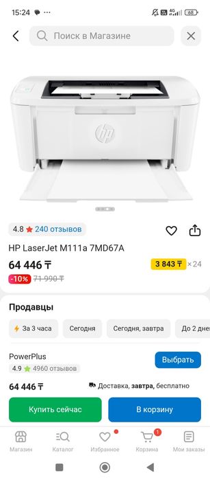 Принтер HP Laser Jet m111a