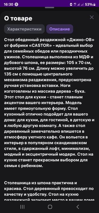 Кухонный стол новый 135×70 см.