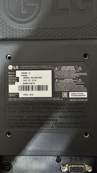 монитор lg б/у 1366/768