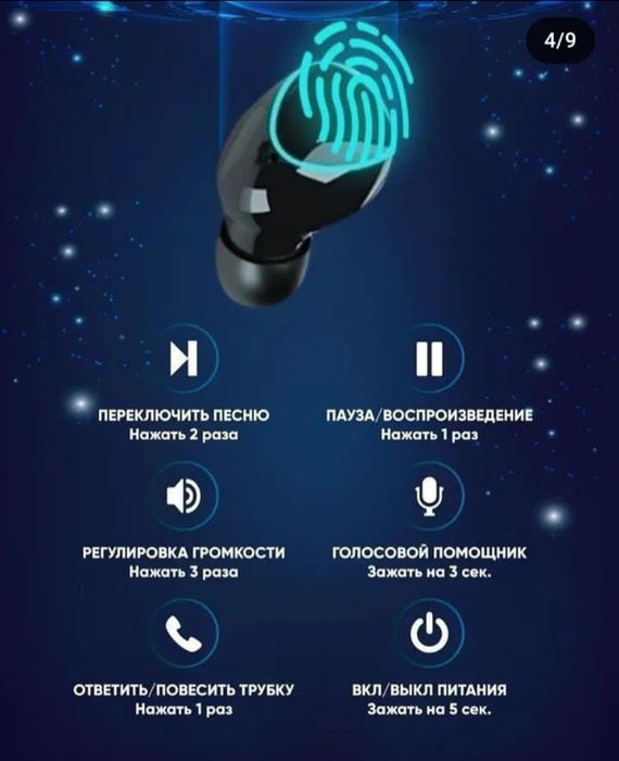 Наушники беспроводные