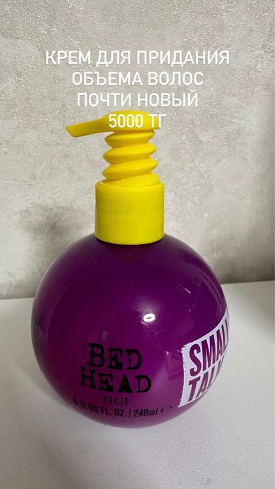 Средства для укладки