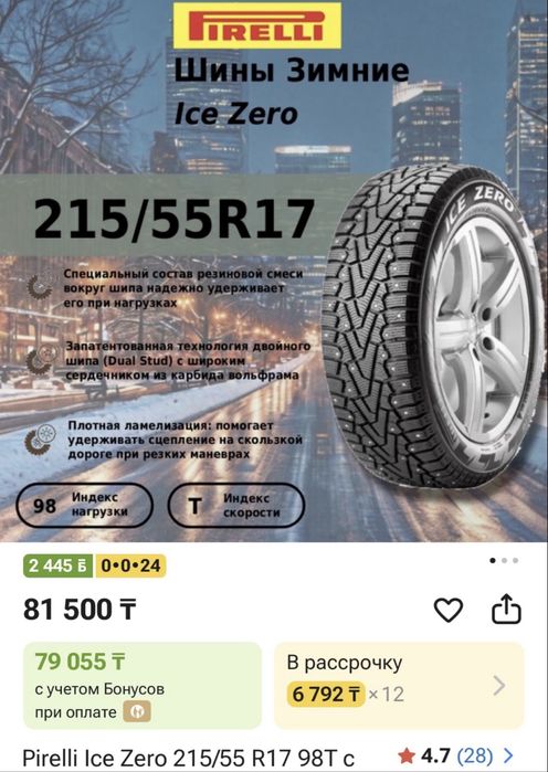 Продам диски с шинами