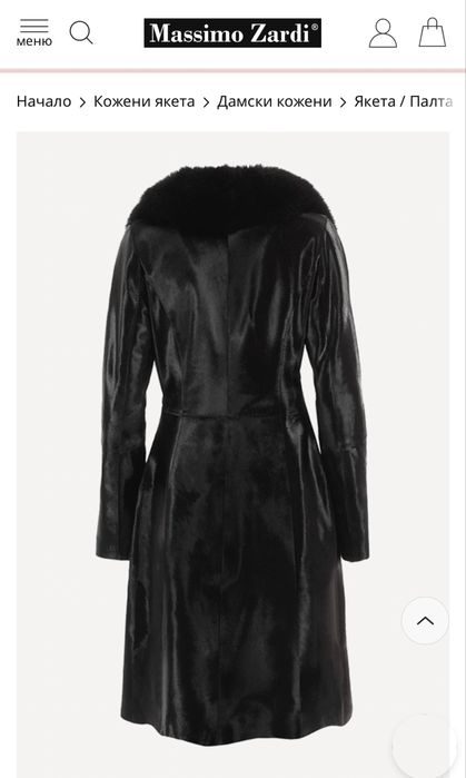 Палто с косъм от  пони и яка от лисица