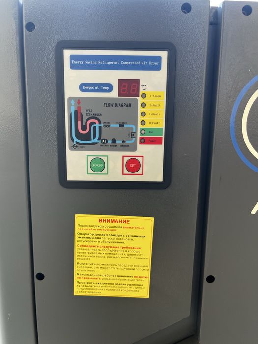 Осушитель сжатого воздуха