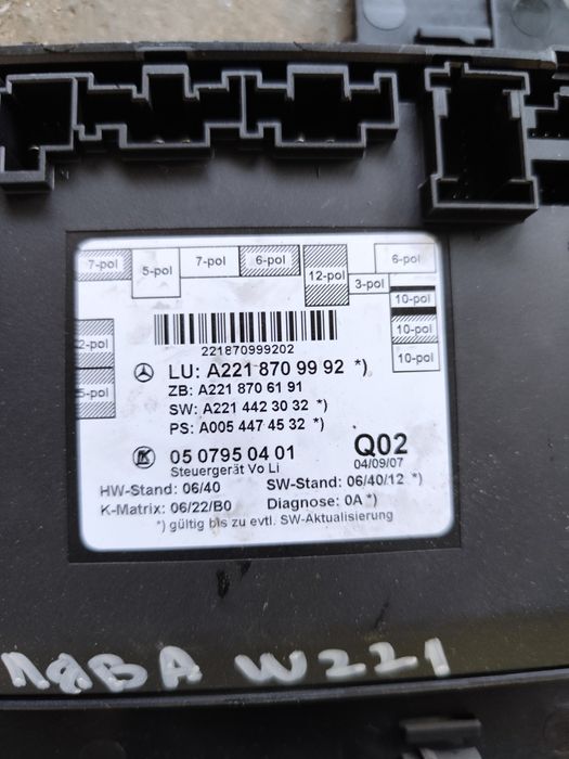 Модул врата Mercedes S class W221/Мерцедес Ес класа В221