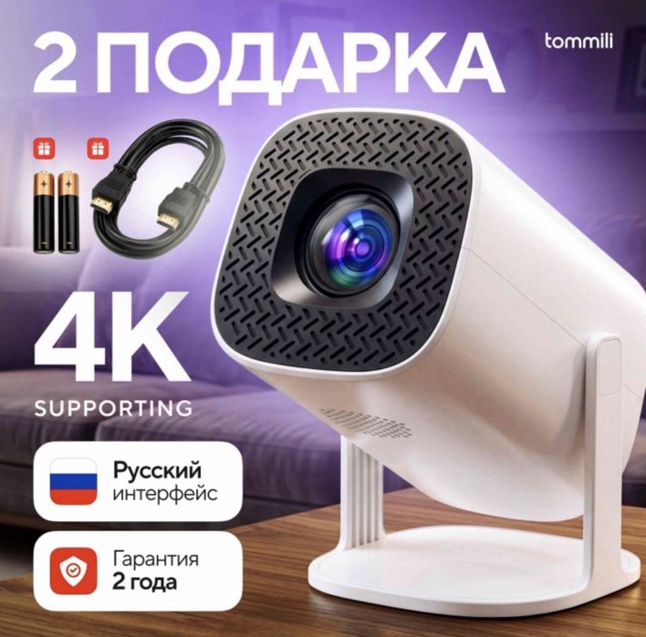 Продам новый кинопроектор