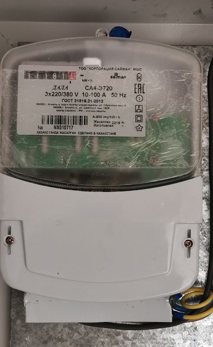 Счётчик 3х-ф., Автомат ВА75-35, Корпус ЩМП2-1