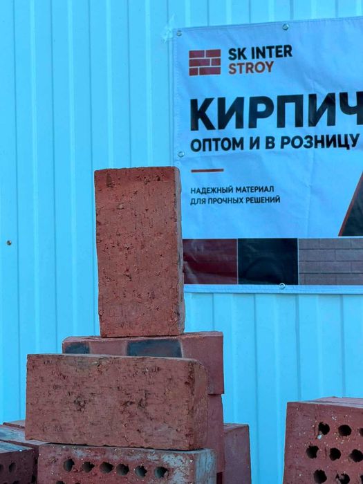 Кирпич от завода