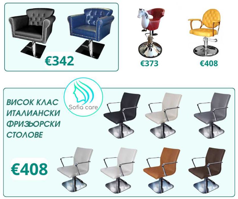 Фризьорска количка Стол за педикюр измивни колони масажна кушетка