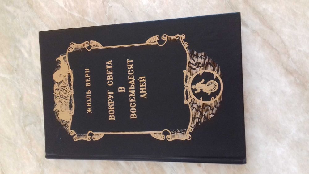 Недорого! Художественная литература!