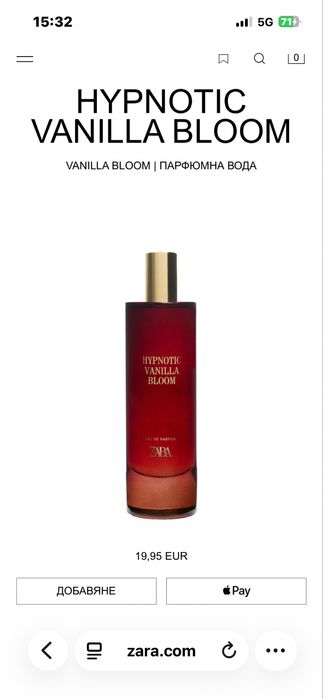 Zara Hypnotic Vanilla Bloom парфюм