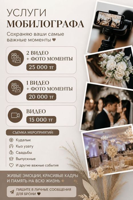 Мобилограф  г Семей