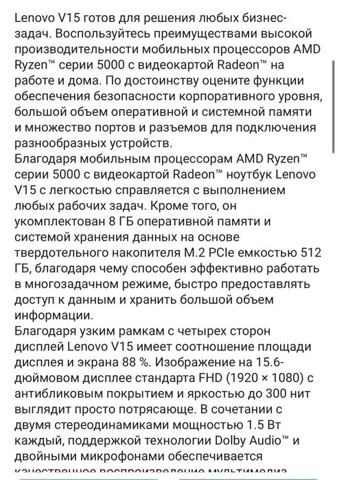 Ноутбук  Lenovo  v15 G2