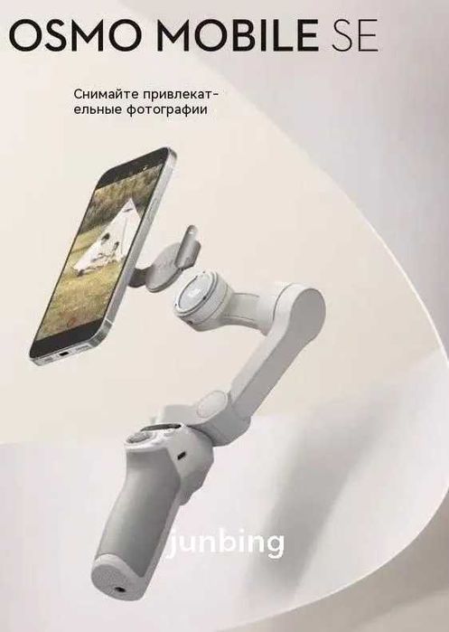 продам стабилизатор DJI Osmo Mobile SE ActiveTrack 6.0,