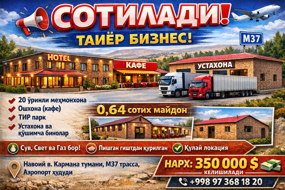 Нотурар КЕМПИНГ (МЕХМОНХОНА,ОШХОНА, TIR PARK, устахона ва кушимча бино