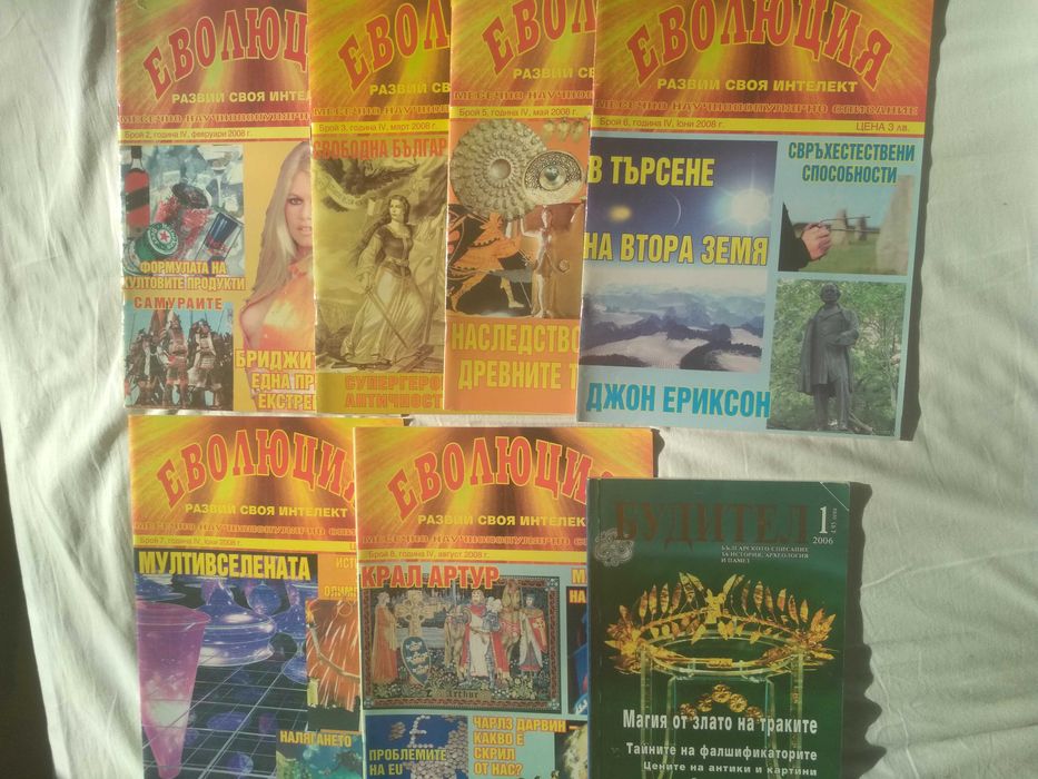 Продавам сп.Pif /13бр./и  интересни др. списания на български език