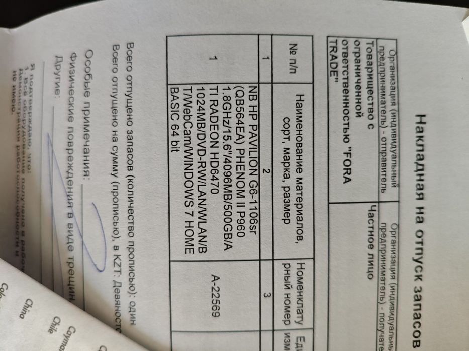 Ноутбук 4ядерный